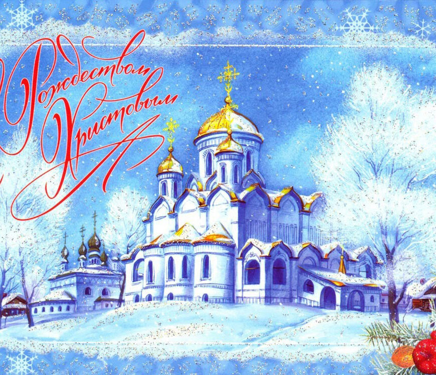 russian-merry-christmas-wallpapers