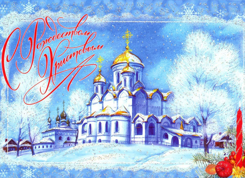 russian-merry-christmas-wallpapers